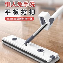 平板拖把2024新款免手洗家用一拖凈吸水大拖布懶人拖地兩用墩神器~百寶閣【下標宅配貨郵局】 歷史價格詳細信息