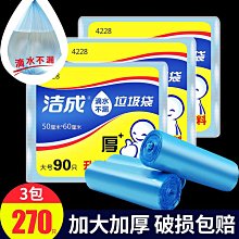 平口式家用環保垃圾袋 8袋 (45X50cm/共40捲600張) 歷史價格詳細信息