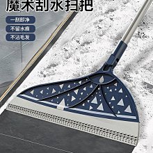 硅膠魔術掃把掃 魔術矽膠拖把 刮地掃把 拖把浴室 4 拖把 矽膠刮水板 推水器 浴室 刮水 刮板刷 硅膠托把 刮板雙刮拖[YA1] 歷史價格詳細信息