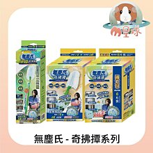 無塵氏 奇拂撢 (1握把+4片x12盒/箱) 歷史價格詳細信息
