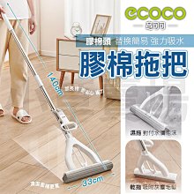 免手洗 膠棉拖把 懶人拖把 吸水拖把 立式拖把 站立式收納 180度無死角 可單購拖把布  HNCA33 歷史價格詳細信息