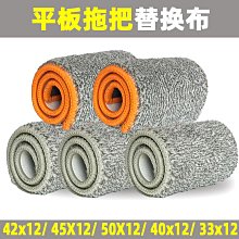 免手洗平板拖把(附替換布x4) 乾濕兩用 歷史價格詳細信息