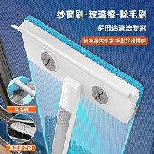 紗窗刷紗窗清洗神器免拆洗家用擦紗窗器除塵清潔刷清洗紗窗清潔器-爆款 歷史價格詳細信息