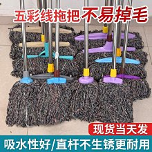 棉線拖把老式墩布一拖凈家用塵推拖布工廠物業瓷磚地拖水純棉平拖~晴天 歷史價格詳細信息