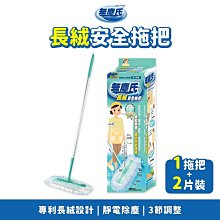 無塵氏 長伸縮撢3P+1 歷史價格詳細信息