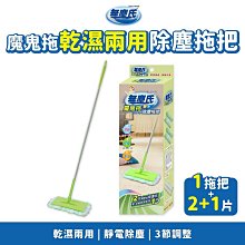 無塵氏魔鬼拖超靜電除塵紙補充包-8枚入 歷史價格詳細信息