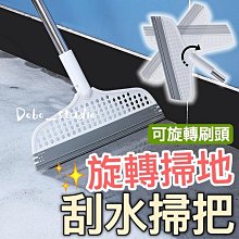 台灣現貨 旋轉掃地刮水掃把 魔術掃把 刮水刀 推水器 浴室 刮水器 除積水 地板刮水器 刮地掃把 拖把浴室 掃地刮板刷 價格比較,價格查詢,歷史價格詳細信息
