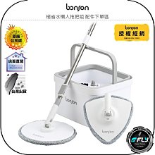 bonson 極省水懶人拖把組2代PLUS BO-A04 歷史價格詳細信息