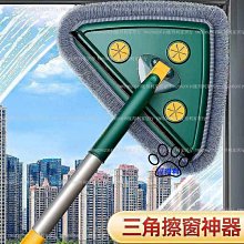 三角除塵拖把家用多功能加長桿伸縮擦墻磚天花板干濕兩用清潔神器-爆款 歷史價格詳細信息