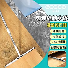 【刮水掃把】刮水刀 魔術掃把 刮水器 打掃神器 刮刀掃把 玻璃刮刀 地板刮刀 伸縮掃把 歷史價格詳細信息