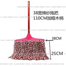 棉線拖把老式墩布一拖凈家用塵推拖布工廠物業瓷磚地拖水純棉平拖~晴天 歷史價格詳細信息