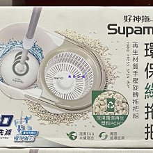 Supamop好神拖 省力雙渦輪旋轉拖把組-1拖1桶1布【愛買】 歷史價格詳細信息