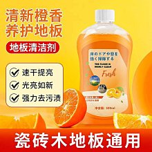 地板清潔劑家用瓷磚木地板殺菌清香型速干防滑拖地專用通用強去污~晴天 歷史價格詳細信息