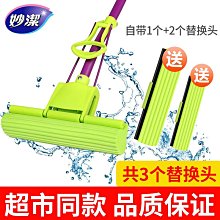 妙潔吸水海綿擠水家用免手洗懶人干濕兩用滾輪式膠棉拖 歷史價格詳細信息