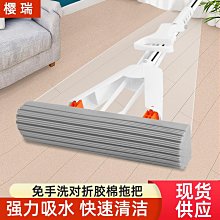 海綿拖把頭免手洗2024新款家用拖地神器膠棉吸水一拖地拖布大號凈【下標宅配】~台便利 歷史價格詳細信息
