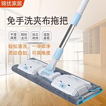 拖把家用一拖凈拖把平板拖夾固式替換布干濕兩用拖布家用瓷磚地磚 歷史價格詳細信息
