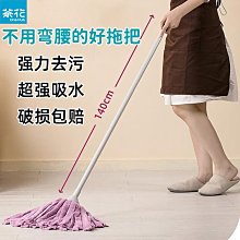 【】老式條布免手洗拖把  不用手洗 家用懶人棉紗線自擰拖把~爆款 歷史價格詳細信息