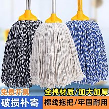 棉線拖把老式墩布一拖凈家用塵推拖布工廠物業瓷磚地拖水純棉平拖~晴天 歷史價格詳細信息