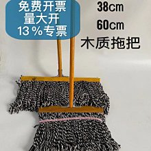 棉線拖把老式墩布一拖凈家用塵推拖布工廠物業瓷磚地拖水純棉平拖~晴天 歷史價格詳細信息