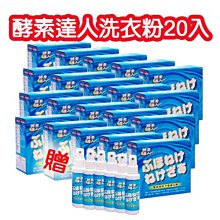 超值-酵素達人 晶亮無痕 酵素洗衣粉-700g-10盒送萬用霸乾洗劑1瓶 含運 歷史價格詳細信息