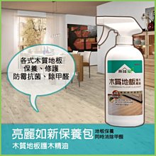 木質地板 亮光蠟  【4000cc】任何上過釉漆或透明保護漆之木質地板均適用 歷史價格詳細信息