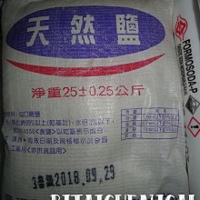 粗鹽軟水專用鹽食品用FRP     軟水器 殺菌 清潔 淨水器 過濾器 貨號 602202  Seven star淨水 歷史價格詳細信息