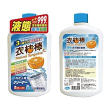 【衣桔棒】天然橘油洗衣精-補充包12件組(洗衣精 天然 嬰兒洗衣精 衣桔棒) 歷史價格詳細信息