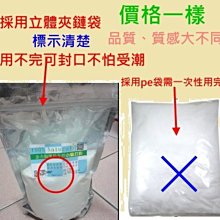 夾鏈立袋_2兩半面白牛皮(10x15+3cm)_30入_4795-1◎夾鏈立袋.白牛皮.點心.餅乾.糖果.包裝 歷史價格詳細信息
