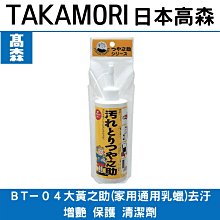 日本高森隱藏木製品刮痕的彩色修補筆(滿百出貨謝謝!) 歷史價格詳細信息