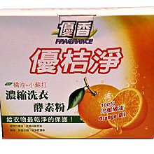 【優香】優桔淨 濃縮洗衣酵素粉 500g 春天藥局 歷史價格詳細信息