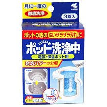 【日本小林製藥】洗淨中不銹鋼保溫杯清潔錠（8錠裝） 歷史價格詳細信息