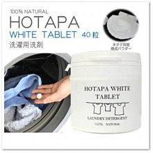 日本HOTAPA-100%貝殼粉洗衣機槽清潔錠100顆/袋 歷史價格詳細信息