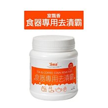 台灣製造 室翲香 食器專用去漬霸 450g 洗碗 除垢 茶垢 咖啡垢【V800578】YES美妝 歷史價格詳細信息
