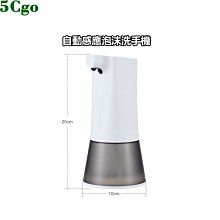 5Cgo【鴿樓】智慧洗手液機自動感應器家用兒童乳液瓶洗手機電動泡沫起泡皂液器台置掛壁 610580529507 價格比較,價格查詢,歷史價格詳細信息