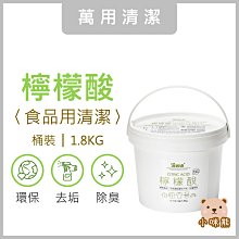 室翲香 檸檬酸(75g)【小三美日】DS014595 歷史價格詳細信息