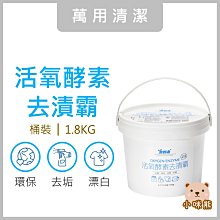 室翲香活氧酵素去漬霸650g 歷史價格詳細信息