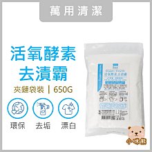 室翲香活氧酵素去漬霸650g 歷史價格詳細信息