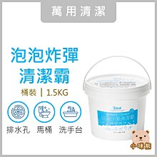 室翲香泡泡炸彈清潔霸350g-綠野瓜香 歷史價格詳細信息