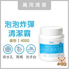 室翲香泡泡炸彈清潔霸350g-綠野瓜香 歷史價格詳細信息
