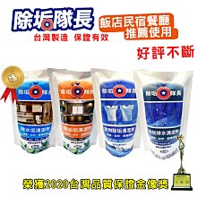 【除垢隊長】貼紙黏膠除膠清潔劑 500g(泡沫款) 歷史價格詳細信息