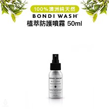 BONDI WASH 塔斯曼尼亞胡椒＆薰衣草居家表面清潔噴霧 烤肉清潔 歷史價格詳細信息