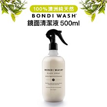 BONDI WASH 檸檬茶樹 & 柑橘碗盤清潔液 500ml 歷史價格詳細信息