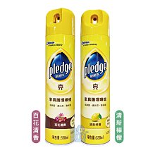 碧麗珠 家具護理噴蠟-清新檸檬330ml 歷史價格詳細信息