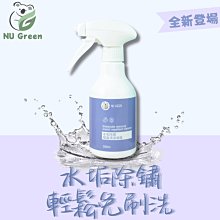 NU Green 萬用驅蟲清潔噴霧(250ml)【小三美日】 DS008750| 歷史價格詳細信息