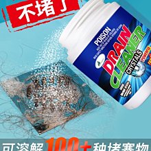 廚房下水道管道油汙疏通劑強力溶解地漏廁所下水水管頭發堵塞神器 歷史價格詳細信息