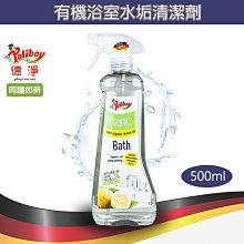 德淨poliboy-有機浴室水垢清潔劑500ml*1-(天然檸檬精油)德國原裝 歷史價格詳細信息