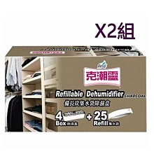 花仙子克潮靈 香水環保除濕桶補充包(小蒼蘭&英國梨) 350g【家樂福】 歷史價格詳細信息