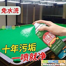 （小新家居）臺球桌清潔劑桌球室專用泡沫清潔劑棋牌桌麻將桌臺球配件清潔洗劑qd014 價格比較,價格查詢,歷史價格詳細信息