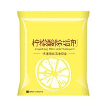 檸檬酸除垢劑 【小麥購物】24H出貨台灣現貨【G174】清潔劑 洗滌劑 廚房 水垢 潮濕 汙垢 保溫瓶清潔 茶垢 清潔 歷史價格詳細信息