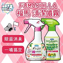 【晶站】日本 FaFa熊寶貝 NEW繪本系列 濃縮衣物柔軟精 補充包 蘇格蘭 麝香 瓶裝/補充包 歷史價格詳細信息